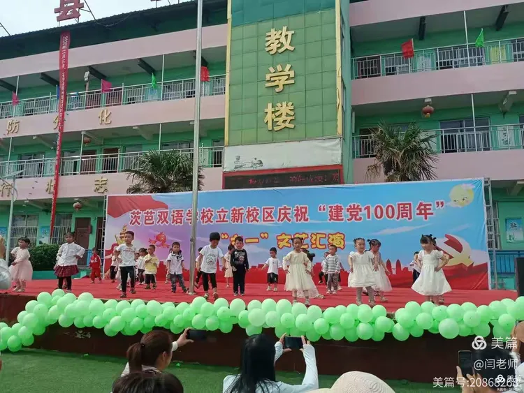 健康成长，快乐飞翔——郏县茨芭立新学校六一儿童节